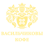 Васильчиковы Кофе - свежеобжаренный кофе от семейной мануфактуры